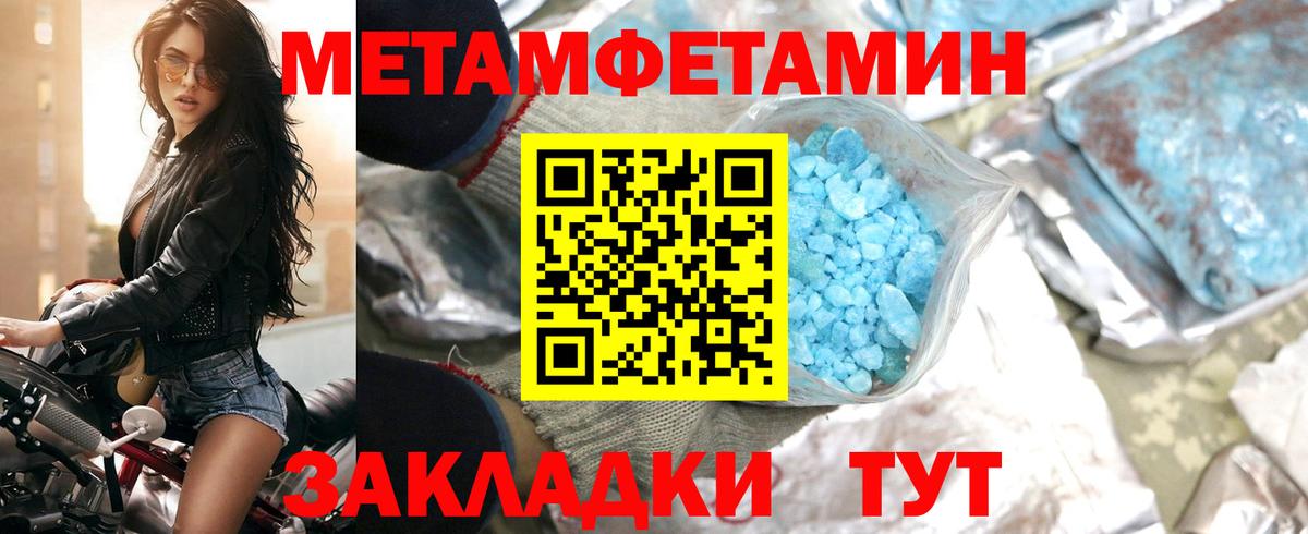 Спасск-Дальний  MEGA ссылки  Вход с VPN  АМФЕТАМИН Premium 
