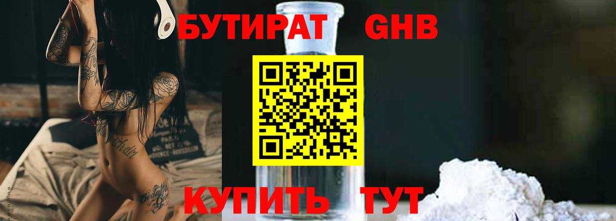 Спасск-Дальний  БУТИРАТ Butirat  Вход с VPN 