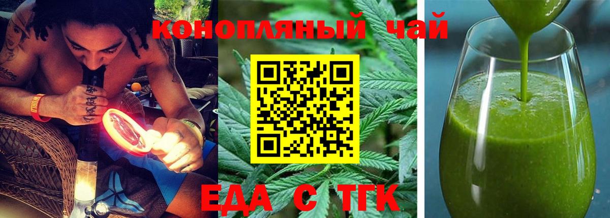 Cannafood конопля Спасск-Дальний