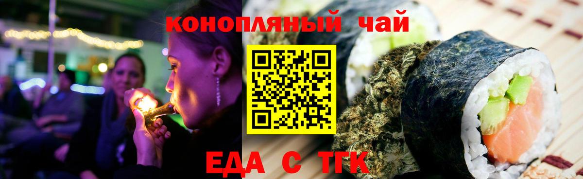 Cannafood конопля  Вход с VPN  Спасск-Дальний 