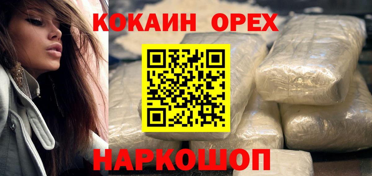 КОКАИН VHQ Спасск-Дальний
