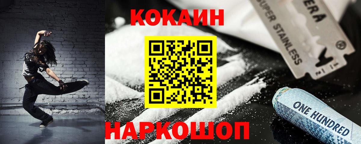 Cocaine Columbia  Вход с VPN  КОКАИН 98%  Спасск-Дальний 