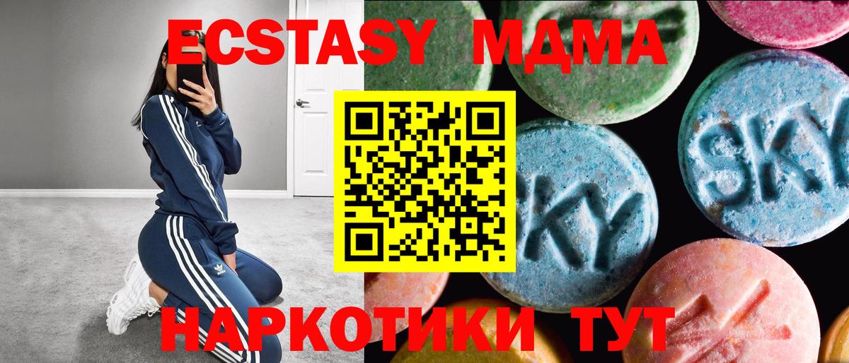 ЭКСТАЗИ 99% Спасск-Дальний