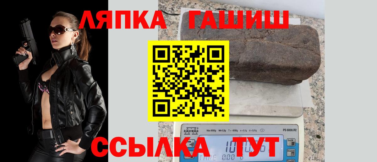 ГАШИШ  Вход с VPN  Спасск-Дальний  Гашиш индика сатива 