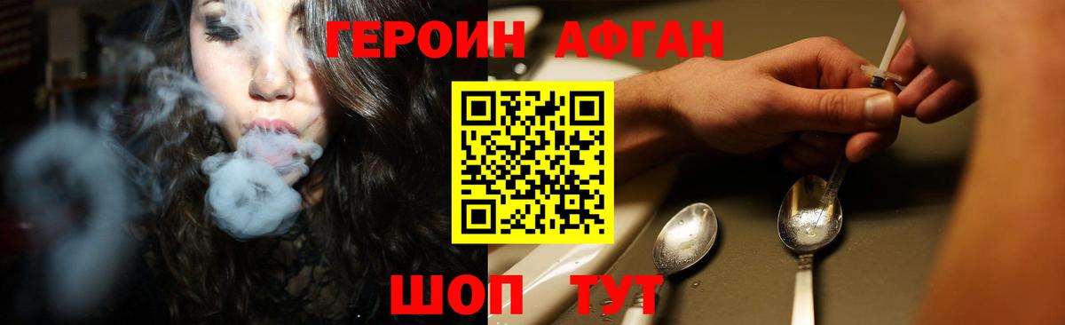 Героин белый  ГЕРОИН  Спасск-Дальний  Вход с VPN 