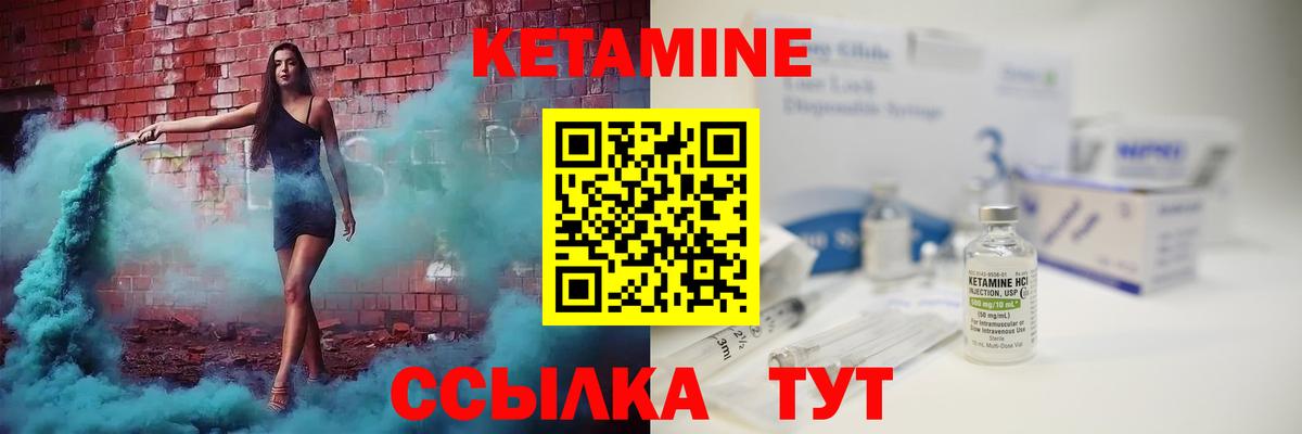 КЕТАМИН VHQ Спасск-Дальний