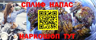спайс Ликино-Дулёво