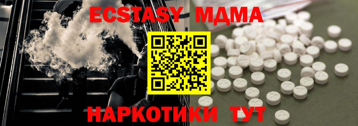 MDMA VHQ  Вход с VPN  Спасск-Дальний 