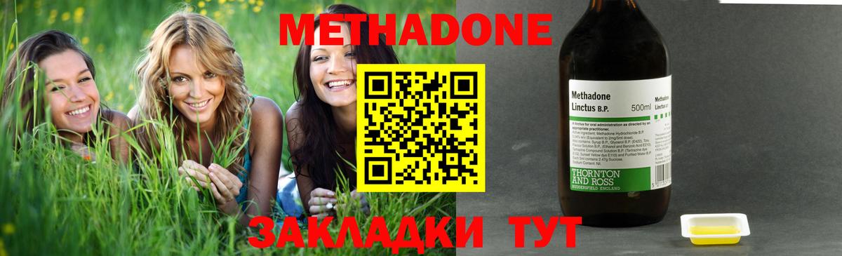 МЕТАДОН белоснежный  Вход с VPN  Спасск-Дальний 