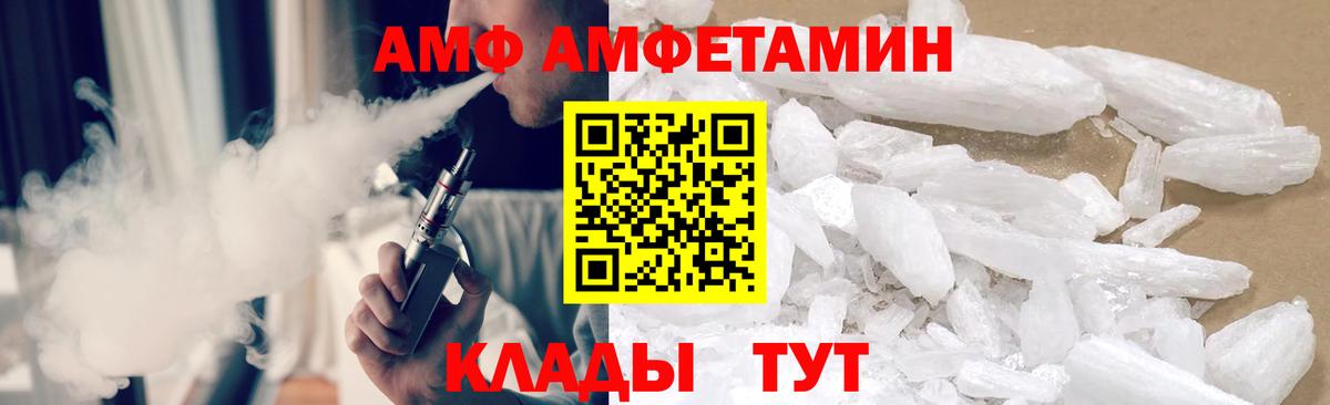 Спасск-Дальний  Метамфетамин пудра  Вход с VPN 