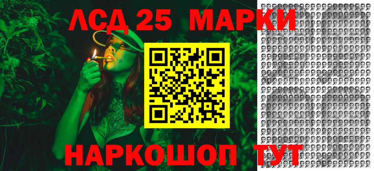 Спасск-Дальний  Марки N-bome 1,5мг  Наркотические марки  Вход с VPN 