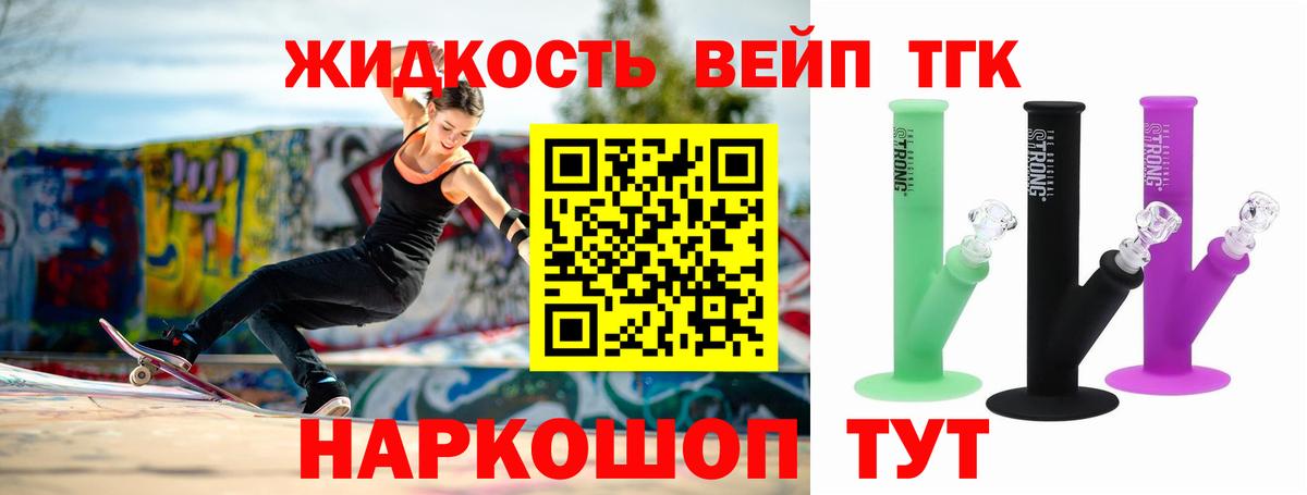 ТГК THC oil  Вход с VPN  Спасск-Дальний  ТГК гашишное масло 